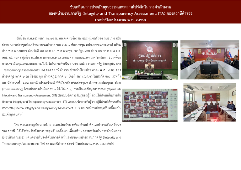 ประชุม ITA ทั้งหมด_003