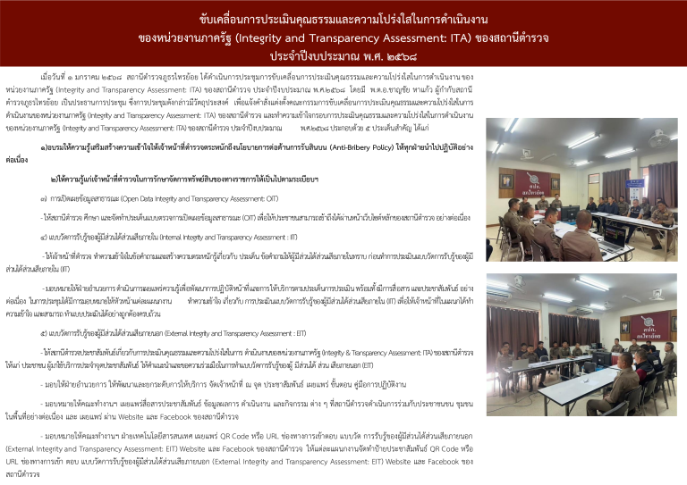 ประชุม ITA ทั้งหมด_004