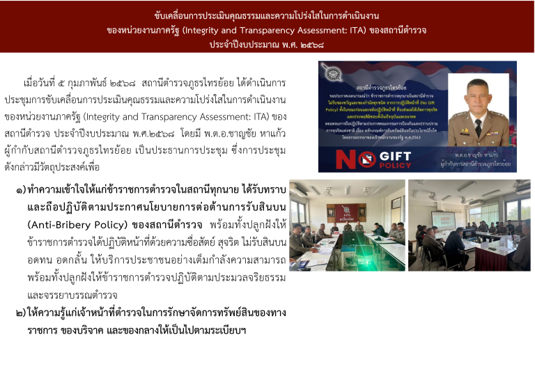 ประชุม ITA ทั้งหมด_005