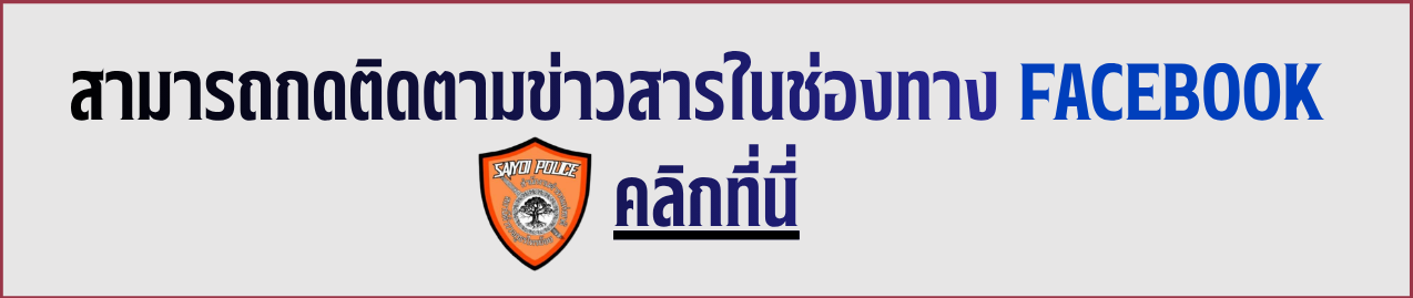 รูปกต.ตร.สถานี.pptx